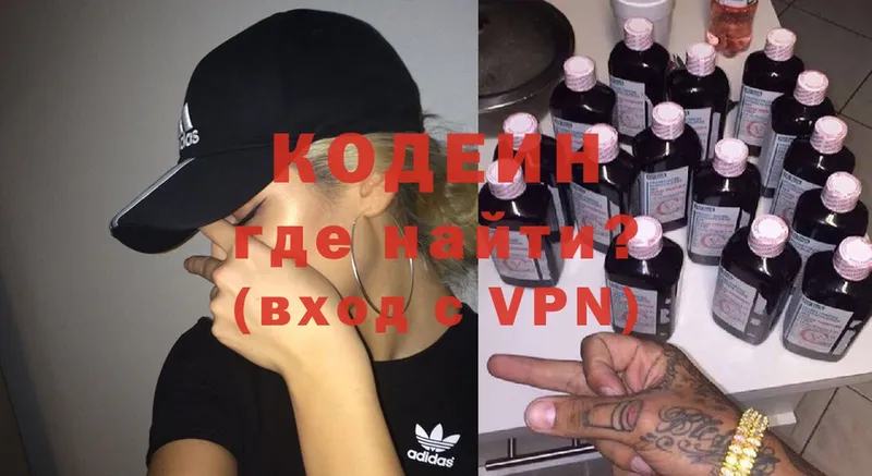 купить наркоту  МЕГА ONION  Codein Purple Drank  Кунгур 