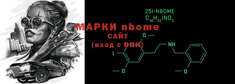 Марки NBOMe 1,5мг  дарнет шоп  Кунгур 