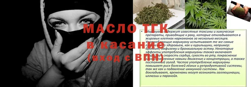 ТГК THC oil  Кунгур 